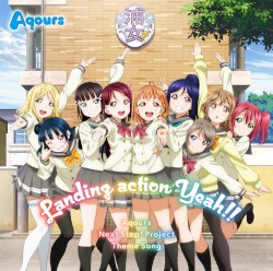 ラブライブ！サンシャイン!! Aqours CLUB CD SET