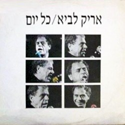 כל יום