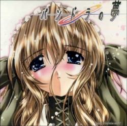 楽園のゆりかご