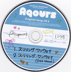 Aqours オリジナルソングCD 6
