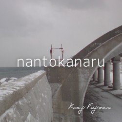 nantokanaru