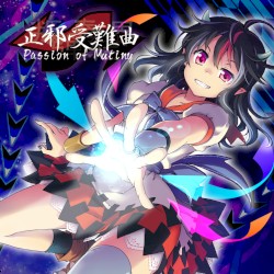 叛弾奏結界 正邪受難曲 Passion of Mutiny