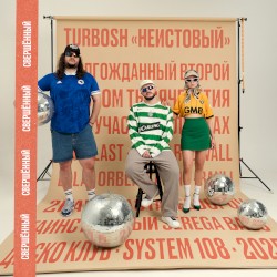 НЕИСТОВЫЙ