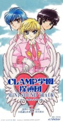 CLAMP学園探偵団 MINI SOUND TRACK