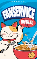 FAN SERVICE