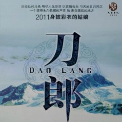 2011身披彩衣的姑娘