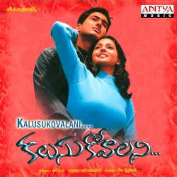 Kalusukovalani (Original Motion Picture Soundtrack)