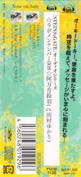 「STEINS;GATE」オーディオシリーズ ☆ラボメンナンバー008☆阿万音鈴羽
