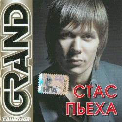 Grand Collection