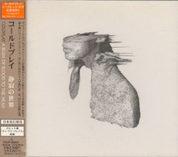 静寂の世界