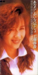 あなたしかいないでしょ