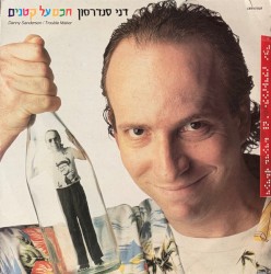 חכם על קטנים