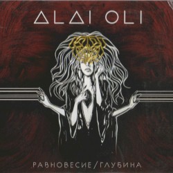 Равновесие / Глубина