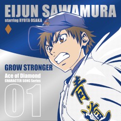TVアニメ「ダイヤのＡ」キャラクターソングシリーズ01 GROW STRONGER