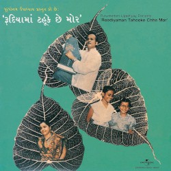 Roodiyaman Tahooke Chhe Mor