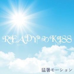 猛暑モーション