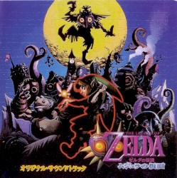 The Legend of Zelda: ムジュラの仮面 オリジナル・サウンドトラック