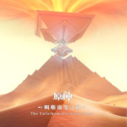 Genshin Impact - The Unfathomable Sand Dunes