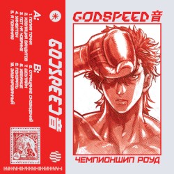 Чемпионшип Роуд
