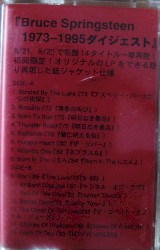 Bruce Springsteen 1973–1995 ダイジェスト