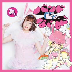 キメマスター！ / 気持ちだけ参加します。