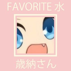 Favorite 水 / 歳納さん