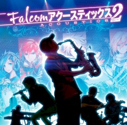 Falcomアクースティックス2