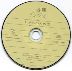 一週間フレンズ。 ミニサウンドトラックCD