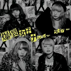 ナンシー／ライアー