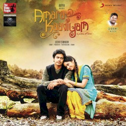 Amara Kaaviyam