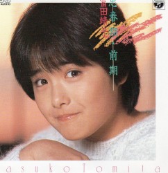 思春期・前期