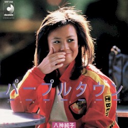 パープルタウン 〜You Oughta Know By Now〜