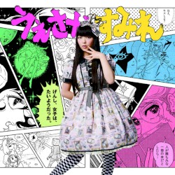 げんし、女子は、たいようだった。