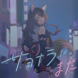 Sayonara wa Mada
