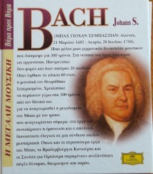 Brandenburg Concertos nos. 2 & 5 / Suite no. 2