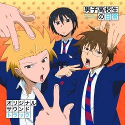 男子高校生の日常 オリジナルサウンドトラック