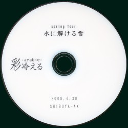 spring tour 水に解ける雪 2008.4.30 SHIBUYA-AX