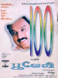 Pooveli