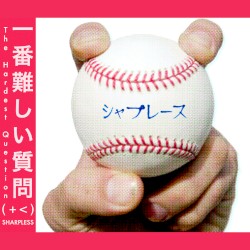 The Hardest Question