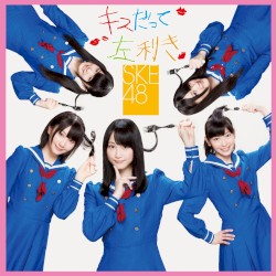 キスだって左利き