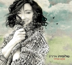 שקט אמיתי