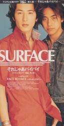 それじゃあバイバイ