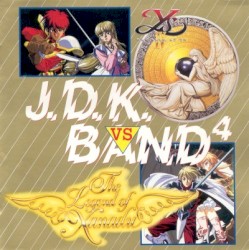 イースIV vs 風の伝説ザナドゥ／J.D.K.BAND4