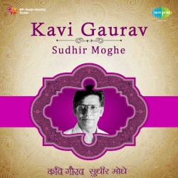 Kavi Gaurav - Sudhir Moghe