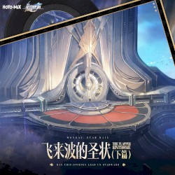 崩坏星穹铁道 -飞来波的圣状（下篇）The Flapper Sinthome Disc2