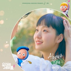 YUMI’s Cells 2, Pt. 1 (Original Television Soundtrack)