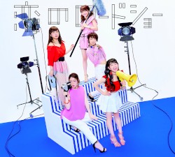 恋のロードショー