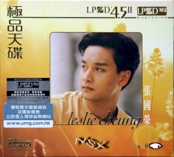 極品天碟LPCD45II