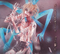 If... (薬物乱用撲滅キャンぺーン)