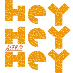 Hey Hey Hey